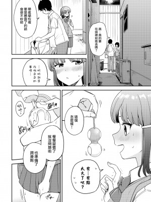 [伊月クロ] step by step (COMIC BAVEL 2022年8月号) [大鸟可不敢乱转汉化] [無修正] [DL版]_08