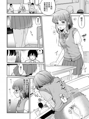 [伊月クロ] step by step (COMIC BAVEL 2022年8月号) [大鸟可不敢乱转汉化] [無修正] [DL版]_10
