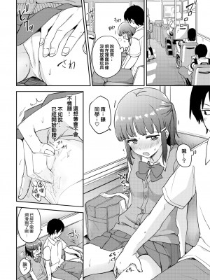 [伊月クロ] step by step (COMIC BAVEL 2022年8月号) [大鸟可不敢乱转汉化] [無修正] [DL版]_12