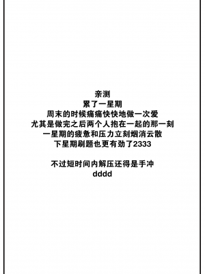 [いちまつ] 青い空の真下で (COMIC 快楽天 2022年8月号) [大鸟可不敢乱转汉化] [無修正] [DL版]_17