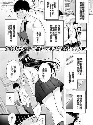 [いちまつ] 青い空の真下で (COMIC 快楽天 2022年8月号) [大鸟可不敢乱转汉化] [無修正] [DL版]_01