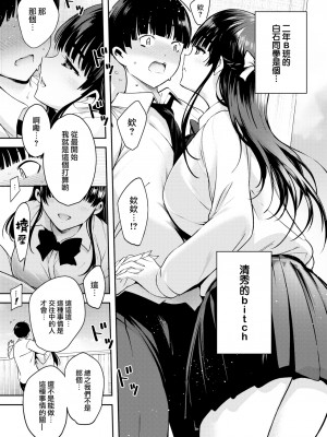 [いちまつ] 青い空の真下で (COMIC 快楽天 2022年8月号) [大鸟可不敢乱转汉化] [無修正] [DL版]_05