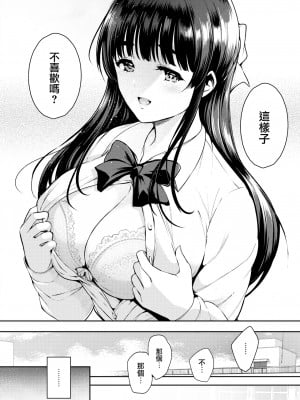 [いちまつ] 青い空の真下で (COMIC 快楽天 2022年8月号) [大鸟可不敢乱转汉化] [無修正] [DL版]_06
