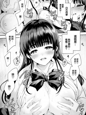 [いちまつ] 青い空の真下で (COMIC 快楽天 2022年8月号) [大鸟可不敢乱转汉化] [無修正] [DL版]_09