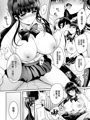 [いちまつ] 青い空の真下で (COMIC 快楽天 2022年8月号) [大鸟可不敢乱转汉化] [無修正] [DL版]_12