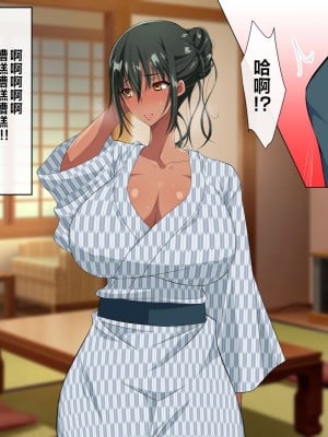 [180R] 褐色むっちりお義母さんが美人すぎるので強制ハメ絶頂させて寝取る話 [中国翻訳]_012_0011