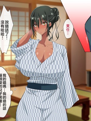 [180R] 褐色むっちりお義母さんが美人すぎるので強制ハメ絶頂させて寝取る話 [中国翻訳]_014_0013