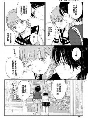 [syou] 君の願いが叶うなら (COMIC BAVEL 2022年8月号) [大鸟可不敢乱转汉化] [無修正] [DL版]_06