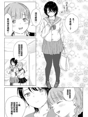 [syou] 君の願いが叶うなら (COMIC BAVEL 2022年8月号) [大鸟可不敢乱转汉化] [無修正] [DL版]_08