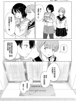[syou] 君の願いが叶うなら (COMIC BAVEL 2022年8月号) [大鸟可不敢乱转汉化] [無修正] [DL版]_12