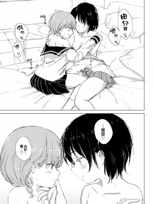 [syou] 君の願いが叶うなら (COMIC BAVEL 2022年8月号) [大鸟可不敢乱转汉化] [無修正] [DL版]_23