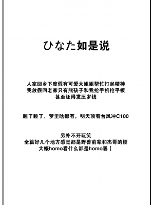 [すーぱーぞんび] Summer Memories (COMIC 快楽天ビースト 2022年9月号) [大鸟可不敢乱转汉化] [無修正] [DL版]_a