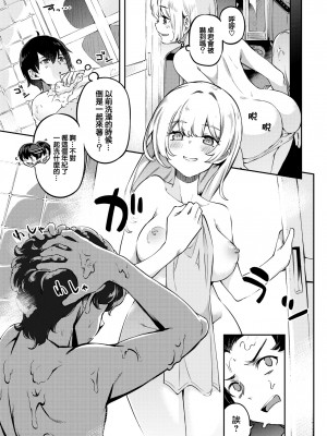 [すーぱーぞんび] Summer Memories (COMIC 快楽天ビースト 2022年9月号) [大鸟可不敢乱转汉化] [無修正] [DL版]_05