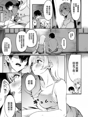 [すーぱーぞんび] Summer Memories (COMIC 快楽天ビースト 2022年9月号) [大鸟可不敢乱转汉化] [無修正] [DL版]_13