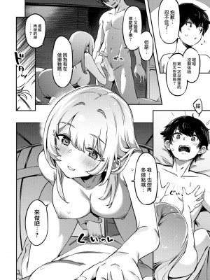 [すーぱーぞんび] Summer Memories (COMIC 快楽天ビースト 2022年9月号) [大鸟可不敢乱转汉化] [無修正] [DL版]_20