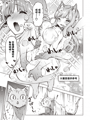 [すーぱーぞんび] おゆかけニャンコ (COMIC 快楽天ビースト 2020年10月号) [暴碧汉化组] [無修正] [DL版]_03