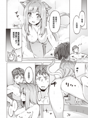 [すーぱーぞんび] おゆかけニャンコ (COMIC 快楽天ビースト 2020年10月号) [暴碧汉化组] [無修正] [DL版]_04