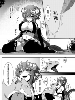 [ねぎとなこうど (なこうど)] ふたドラちゃんが教えてあげる｜就由扶她龙龙来教教你吧 [莉赛特汉化组] [DL版]_18