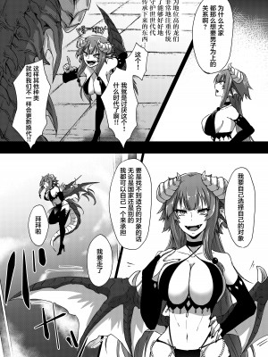 [ねぎとなこうど (なこうど)] ふたドラちゃんが教えてあげる｜就由扶她龙龙来教教你吧 [莉赛特汉化组] [DL版]_05