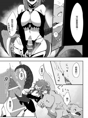 [ねぎとなこうど (なこうど)] ふたドラちゃんが教えてあげる｜就由扶她龙龙来教教你吧 [莉赛特汉化组] [DL版]_13