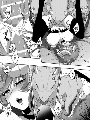 [ねぎとなこうど (なこうど)] ふたドラちゃんが教えてあげる｜就由扶她龙龙来教教你吧 [莉赛特汉化组] [DL版]_24