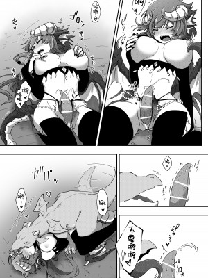 [ねぎとなこうど (なこうど)] ふたドラちゃんが教えてあげる｜就由扶她龙龙来教教你吧 [莉赛特汉化组] [DL版]_21