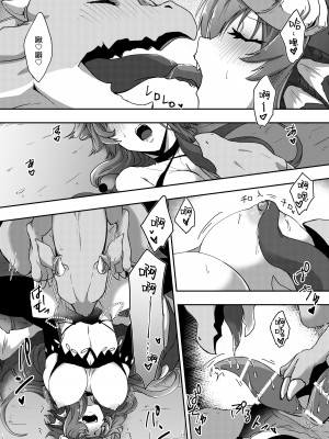 [ねぎとなこうど (なこうど)] ふたドラちゃんが教えてあげる｜就由扶她龙龙来教教你吧 [莉赛特汉化组] [DL版]_23