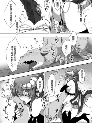 [ねぎとなこうど (なこうど)] ふたドラちゃんが教えてあげる｜就由扶她龙龙来教教你吧 [莉赛特汉化组] [DL版]_16