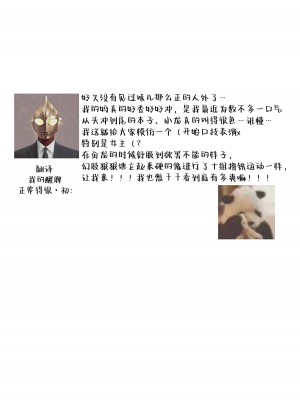 [ねぎとなこうど (なこうど)] ふたドラちゃんが教えてあげる｜就由扶她龙龙来教教你吧 [莉赛特汉化组] [DL版]_31