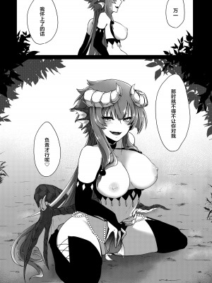 [ねぎとなこうど (なこうど)] ふたドラちゃんが教えてあげる｜就由扶她龙龙来教教你吧 [莉赛特汉化组] [DL版]_27
