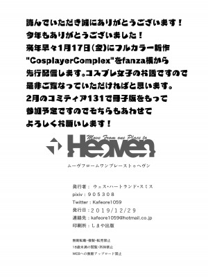 [MoveFromOnePlacetoHeaven (ウェス・ハートランド・スミス)] 2人になっちゃった (Fate／Grand Order)  [胸垫汉化组] [DL版]_17