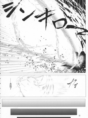 (例大祭16) [肌色ルイボスティー (パンダィン)] 対魔忍サトリ4 (東方Project) [tentakuru个人汉化] [DL版]_32