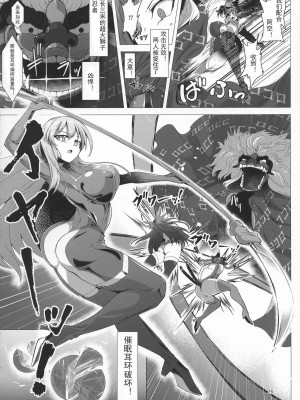 (例大祭16) [肌色ルイボスティー (パンダィン)] 対魔忍サトリ4 (東方Project) [tentakuru个人汉化] [DL版]_26