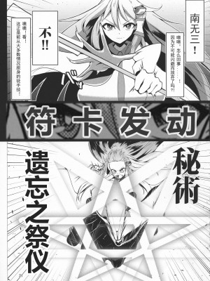 (例大祭16) [肌色ルイボスティー (パンダィン)] 対魔忍サトリ4 (東方Project) [tentakuru个人汉化] [DL版]_21