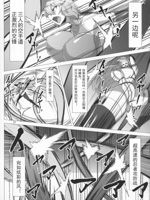 (例大祭16) [肌色ルイボスティー (パンダィン)] 対魔忍サトリ4 (東方Project) [tentakuru个人汉化] [DL版]_27