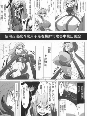 (例大祭16) [肌色ルイボスティー (パンダィン)] 対魔忍サトリ4 (東方Project) [tentakuru个人汉化] [DL版]_28