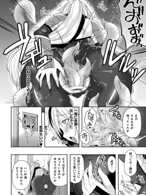 [天路あや] テンタクルホリック [DL版]_156