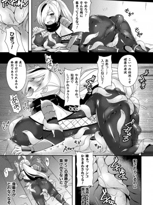 [天路あや] テンタクルホリック [DL版]_153