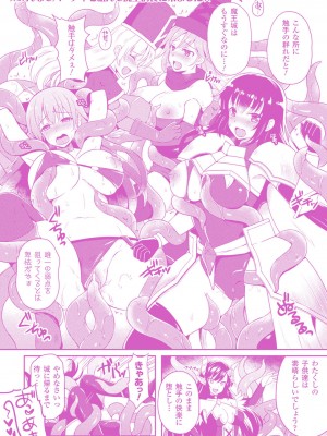 [天路あや] テンタクルホリック [DL版]_214