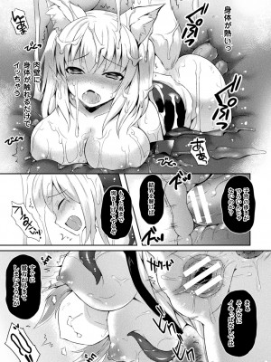 [天路あや] テンタクルホリック [DL版]_181