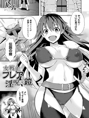 [天路あや] テンタクルホリック [DL版]_025