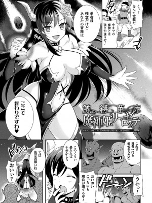[天路あや] テンタクルホリック [DL版]_101