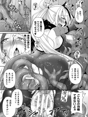 [天路あや] テンタクルホリック [DL版]_163