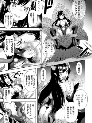 [天路あや] テンタクルホリック [DL版]_105