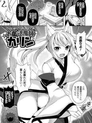 [天路あや] テンタクルホリック [DL版]_167