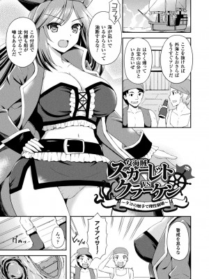 [天路あや] テンタクルホリック [DL版]_187