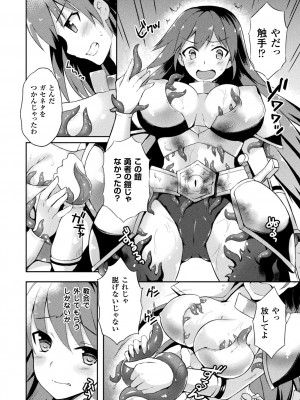 [天路あや] テンタクルホリック [DL版]_028