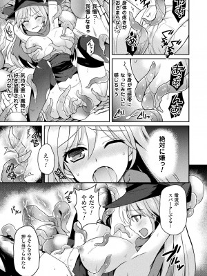 [天路あや] テンタクルホリック [DL版]_073