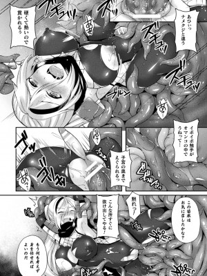 [天路あや] テンタクルホリック [DL版]_160