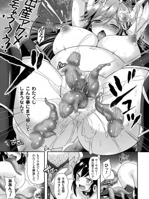 [天路あや] テンタクルホリック [DL版]_133